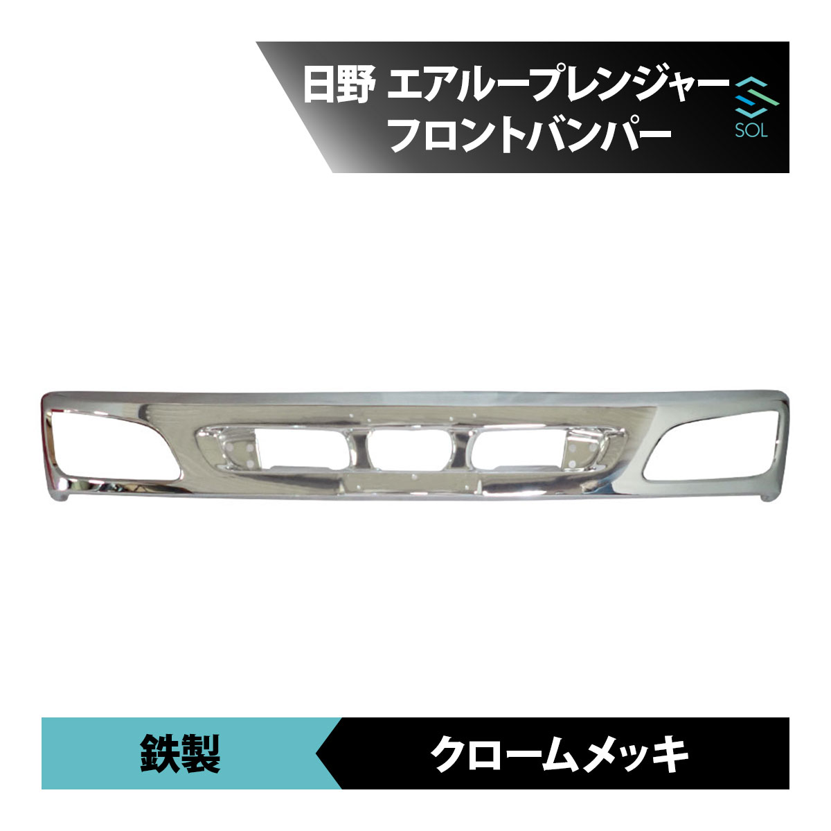楽天市場】HINO 日野 レンジャー プロ 4t 標準 メッキ フロント