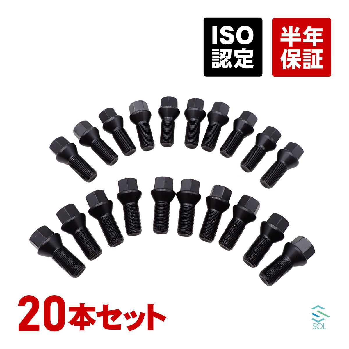 BMW X1 F48 X3 F25 X4 F26 X5 E70 X6 E71 E72 F16 F86 純正ホイール対応 M14X1.25 60度テーパー ホイールボルト 首下27mm 20本セット