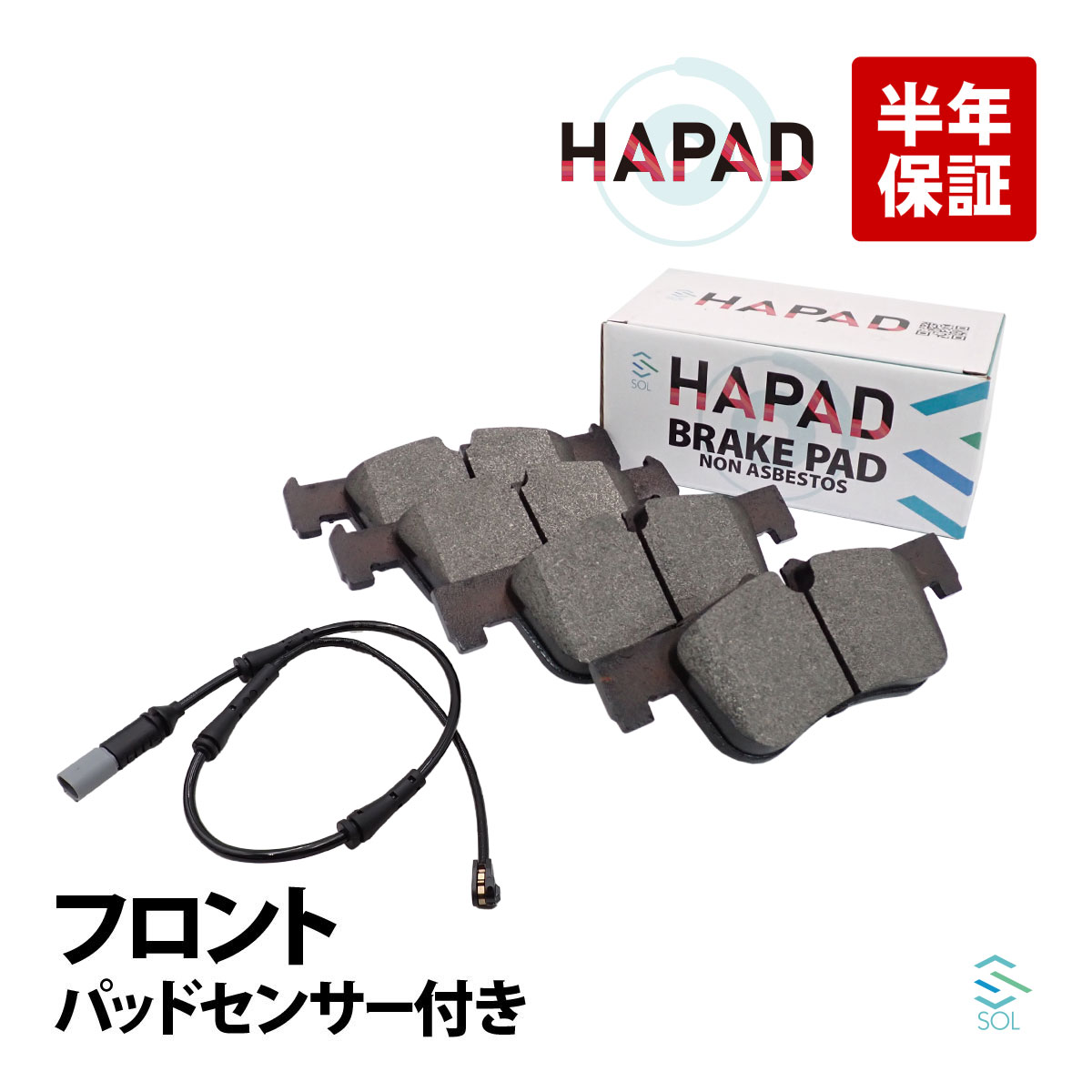 HAPAD BMW 1シリーズ F20 116i フロント ブレーキパッド ブレーキパッドセンサー セット 34116858910 34356792289 18時まで即日出荷