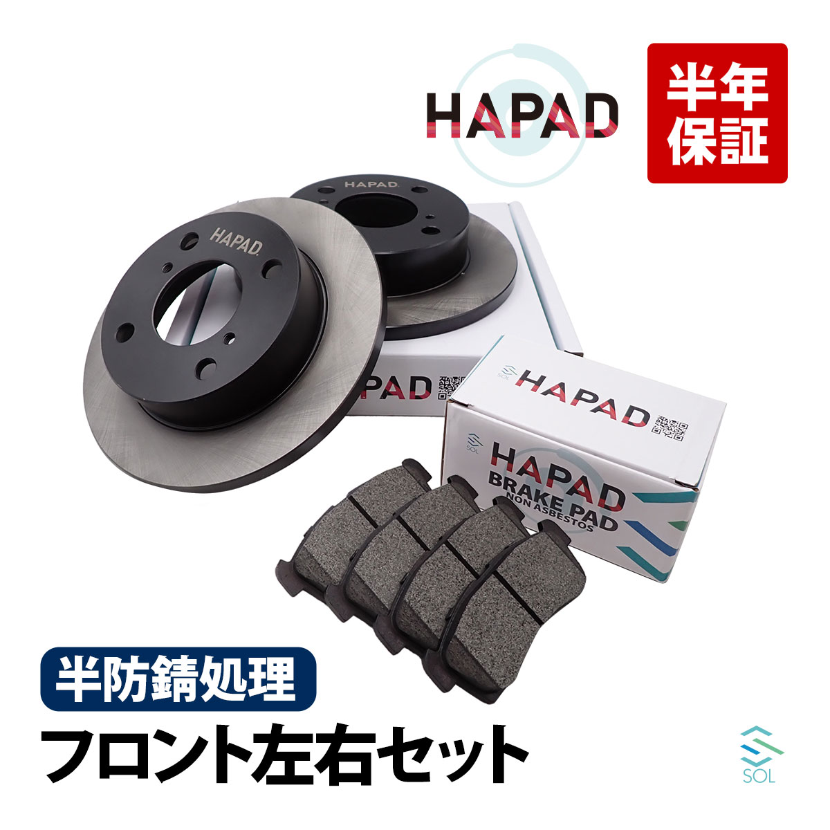 HAPAD 日産 モコ MG22S フロント ブレーキローター ブレーキパッド 左右セット シム付き 40206-4A00B 41060-4A00D 18時まで即日出荷
