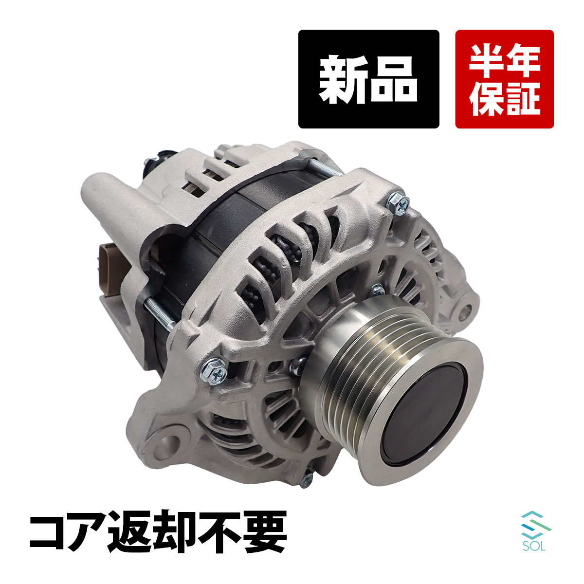 三菱 デリカD:5 ターボ CV1W 新品 オルタネーター コア返却不要 発電機 発電不良対策 車種別対応 1800A432 18時まで即日出荷