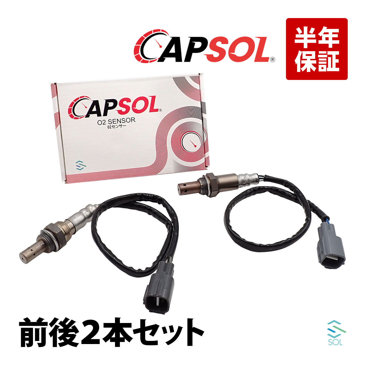 出荷締切18時 O2センサー ラムダセンサー 前後2本セット トヨタ アルファード ヴェルファイア(ANH20W ANH25W) エスティマ(ACR50W ACR55W)