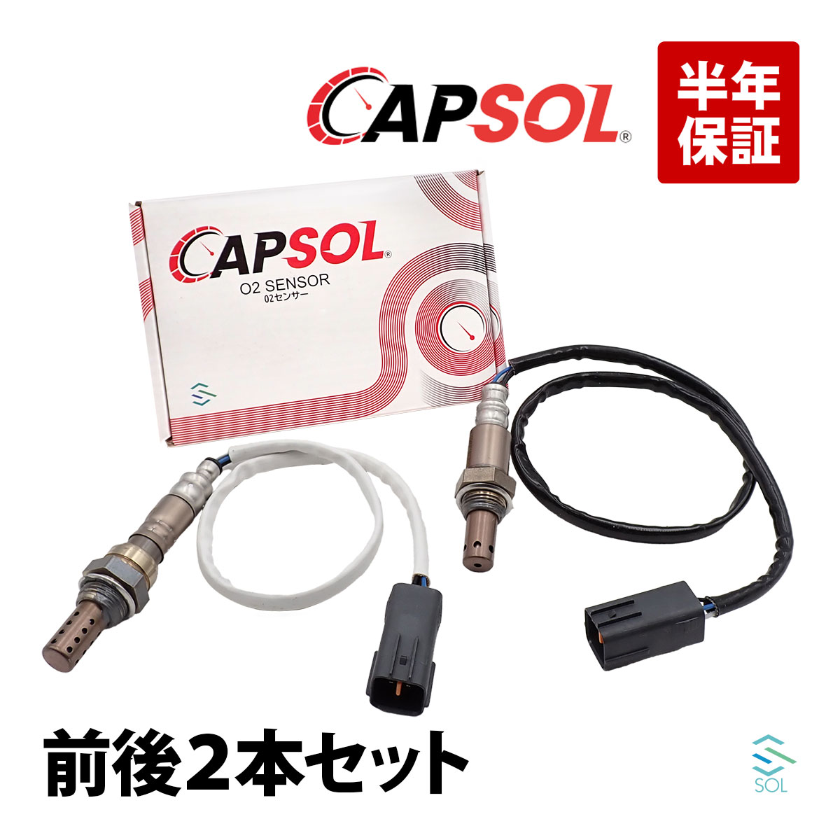マツダ RX-8 SE3P O2センサー ラムダセンサー 前後 2本セット N3H3-18-8G1A N3H3-18-861B 出荷締切18時
