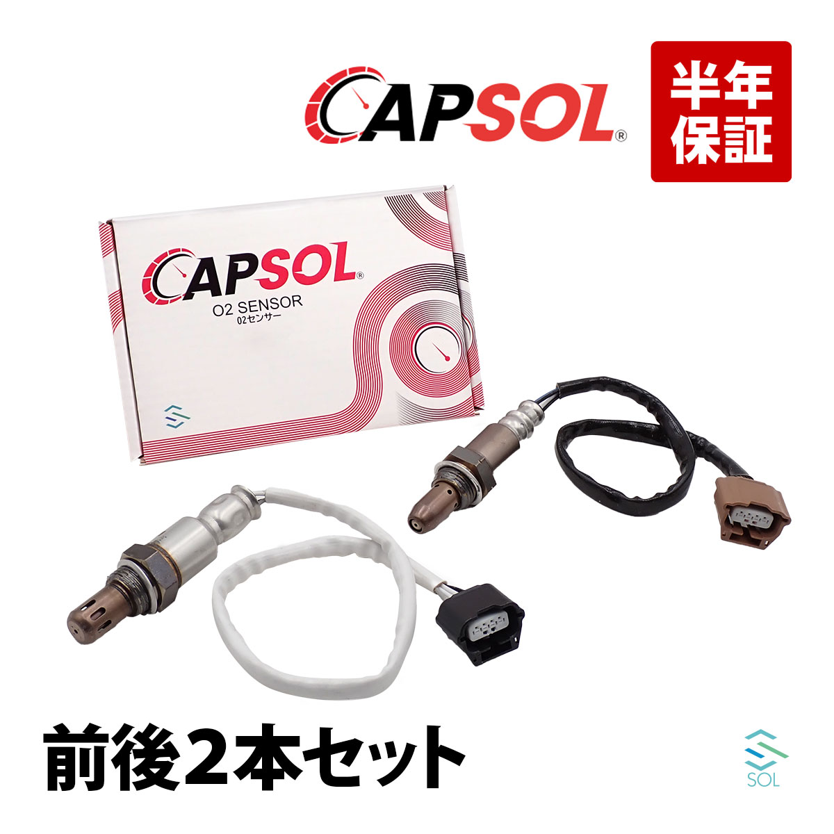 【エントリーでP10倍!7/19~】 出荷締切18時 O2センサー 前後 2本 ニッサン セレナ ノート C26 FC26 NC26 FN C26 HFC26 E12 NE12 ラムダセンサー フロント リア セット|自動車パーツの宝箱 SOL