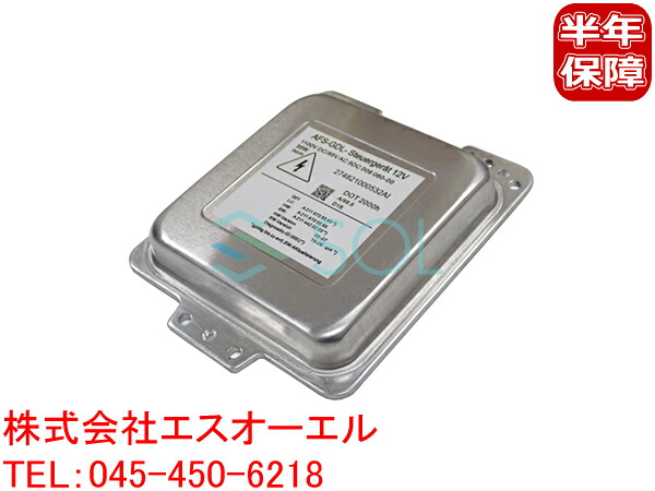 ベンツ W211 D1S 専用 純正キセノン用 補修バラスト 35W E240 E250 E300 E320 E350 E500 E550 E55 E63 2118705585 5DC00906000｜自動車パーツの宝箱 SOL