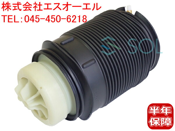ベンツ W212 W218 リア エアサスペンション 左側 E250 E300 E350 E550 E63 CLS220 CLS220d CLS350 CLS400 CLS63 2123200725 2123204325｜自動車パーツの宝箱 SOL
