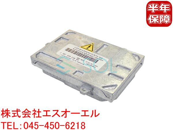 ベンツ W221 W216 D1S 専用 純正キセノン用 補修バラスト 35W S350 S550 S600 S63 S65 CL550 CL600 CL63 LC65 2168203126