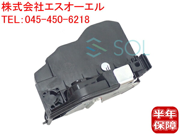 【エントリーでP10倍!7/19~】 BMW F32 F33 F36 F82 F83 E60 E61 F07 F10 F11 リア ドアロックアクチュエーター 右側 420i 420iX 428i 430i 435i 440i M4 523i 525i 528i 530i 530xi 535i 540i 545i 550i 550iX M5 51227202148|自動車パーツの宝箱 SOL