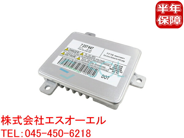 BMW X1 E84 Z4 E89 D1S 専用 純正キセノン用 補修バラスト 35W 18i 20i 20iX 25iX 28iX 20i 23i 35i 6311723764