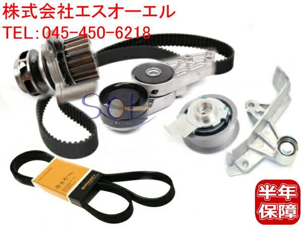 正規品直輸入】 アウディ A4 8D 8E 8H B5 B6 B7 タイミングベルト ...