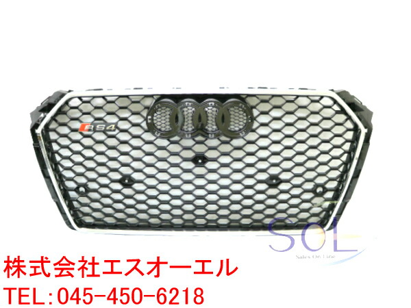 AUDI A4 アバント B9 8W(8WCVN 8WCVK 8WCYRF) 前期 2016~ RS4ルック フロントラジエーターグリル ブラック&クローム PTSセンサー穴有 ナンバープレートステー付き AUDI A4 アバント B9 8W(8WCVN 8WCVK 8WCYRF) 前期 2016~ RS4ルック フロントラジエーターグリル ブラック&クローム PTSセンサー穴有 ナンバープレートステー付き