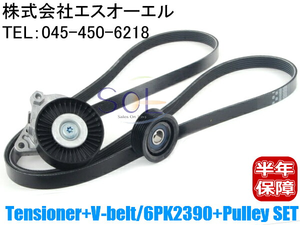 Kit De Correa Acanalada 6PK2390 Y Polea Tensora Para Mercedes W210 W211 E240 E280 E320 E430 E500 E55 AMG