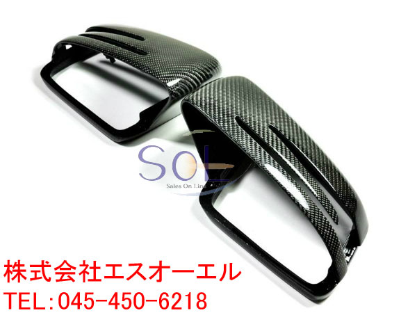 ベンツ W204(後期) W176 W212 W207 W221 W216 純正交換 リアルカーボン ミラーカバー 左右セット