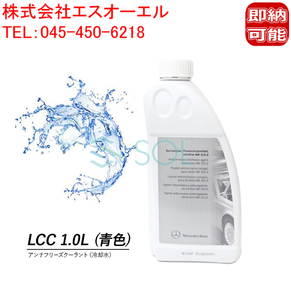 楽天市場】【あす楽】ベンツ LLC/アンチフリーズ/クーラント R170 R171 R172 | W163 W164 W166 | R199 R197  GT | W460 W463 | W638 W639 W447 | T1N W903 W901 W902 W904  W905：パーツのＰＡＬＣＡ（パルカ）