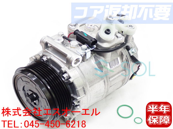 ポイント10倍】 ベンツ W209 W219 W207 W211 エアコンコンプレッサー Oリング付 CLK200 CLK240 CLK320