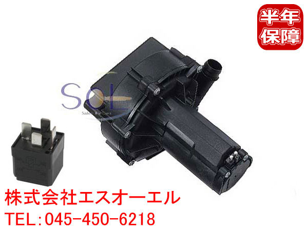 ベンツ W202 W203 W208 W209 エアポンプ リレーセット C240 C280 C320 CLK320 CLK55 0001403785 0025427219