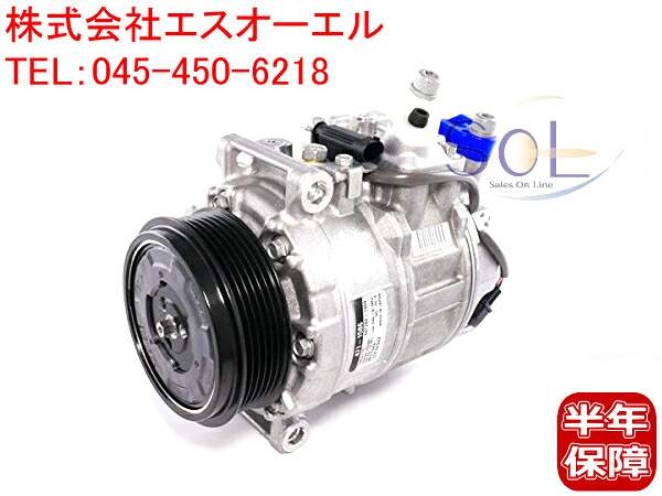 【エントリーでP10倍!7/19~】 ベンツ W221 S550 エアコン コンプレッサー(ACコンプレッサー) DENSO 0022301211 0022306711|自動車パーツの宝箱 SOL