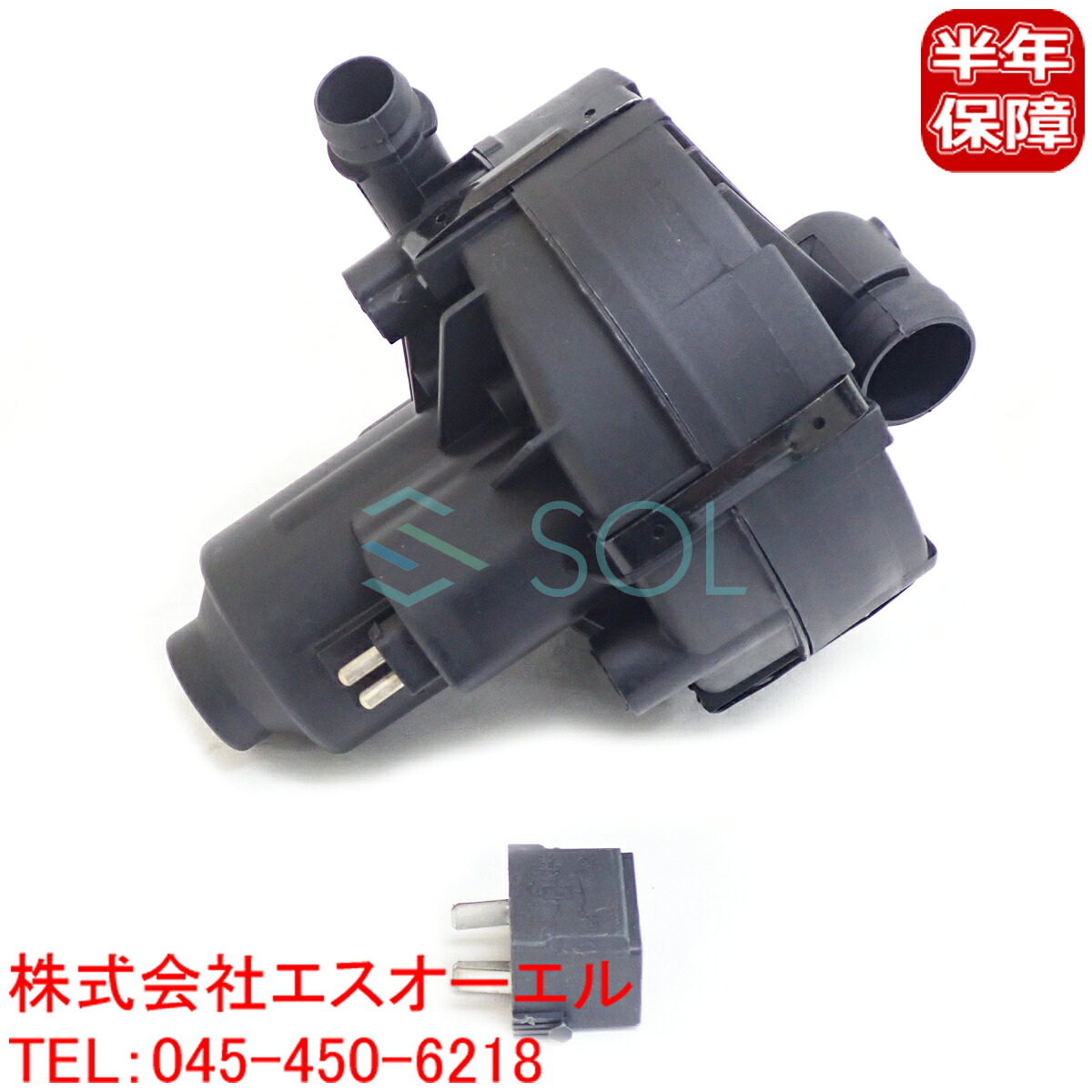 ベンツ W204 W207 W212 エアポンプ + リレー 2点セットC180 C200 C250 E250 0001406785 0025427219