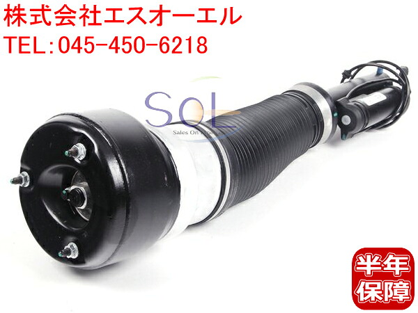 ベンツ W221 フロント エアサスペンション 左右共通 S350 S500 S600 S55 S63 2213209313 2213204913 2213207313 2213209713 2213205113 2213207413｜自動車パーツの宝箱 SOL