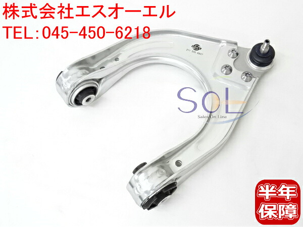ベンツ W211 W219 フロント コントロールアーム 左側 E240 E280 E350 E500 E55 E63 CLS350 CLS500 CLS55 2113308907 2113306707