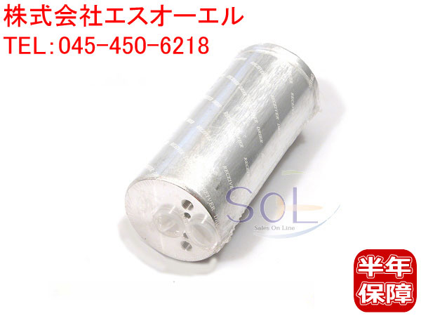 BMW E39 E38 E83 X3 エアコン リキッドタンクドライヤー 525i 528i 530i 540i M5 735i 740i 750iL 2.5i 3.0i 64538377330