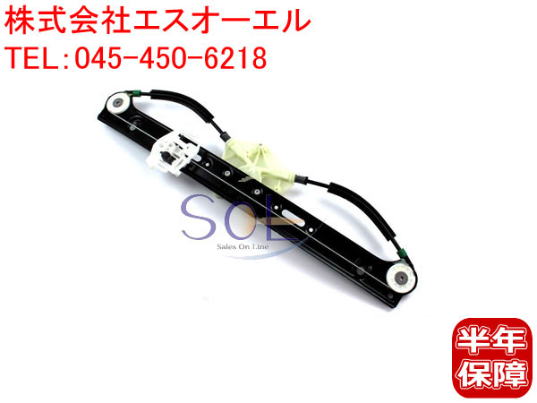 BMW E83 X3 リア パワーウインドーレギュレーター 左側 2.5i 3.0i 2.5si 3.0si 51353448251 51353413189
