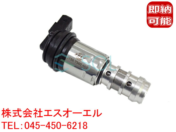 BMW E82 E87 E88 E46 E90 E91 E92 E60 E61 E63 E64 カムシャフト ソレノイドバルブ VANOS 116i 118i 120i 318i 320i 540i 545i 550i 645Ci 650i 11367560462 8,140円