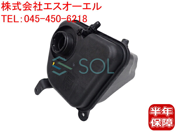 出荷締切18時 ラジエーター エクスパンションタンク エキスパンションタンク エキパン タンク リザーバータンク サブタンク BMW E82 E88 E90 E91 E92 E93 135i 335i