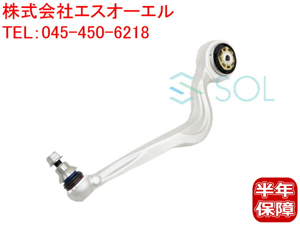 ベンツ W205 X253 フロント ラジアスアーム 左側 C180 C200 C220 C250 C450 GLC200 GLC220 GLC250 GLC350 2053301705