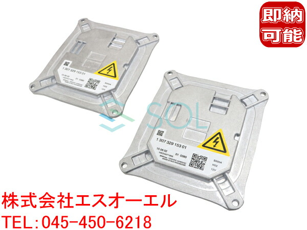 BMW MINI R55 R55LCI R56 R56LCI R57 R57LCI R58 R59 D1S 専用 純正キセノン用 補修バラスト 35W One Cooper CooperS JCW 63117182520 2個セット