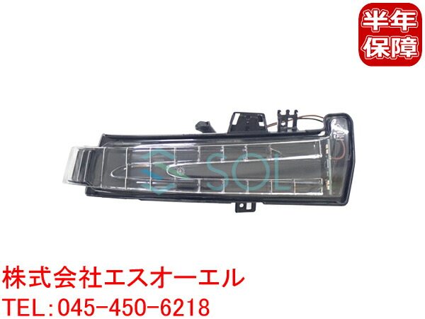 ベンツ W204後期 W218 X156 ドアミラーウインカーレンズ 右側 C180 C200 C250 C350 C63 CLS220 CLS350 CLS400 CLS550 CLS63 GLA180 GLA220 GLA250 GLA45