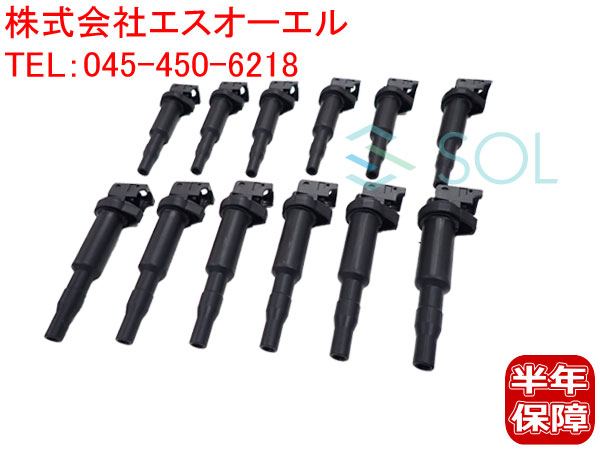 出荷締切18時 イグニッションコイル 12本セット 1台分 BMW F02 760Li