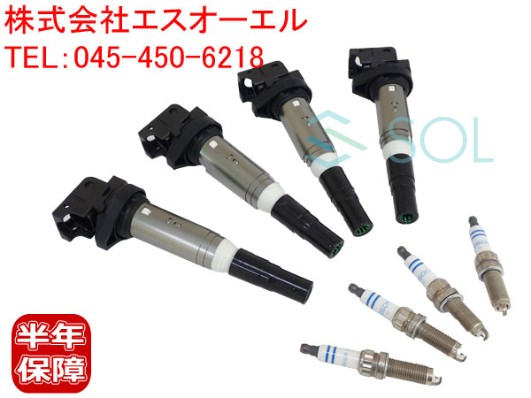 楽天市場】BMW E82 E87 E88 E46 E90 E91 E92 E93 E84 X1 E89 Z4 イグニッションコイル 4本セット 116i  118i 120i 318Ci 318i 318ti 318i 320i 18i 20i 28i 12138616153 12137594596  12137575010 : 自動車パーツの宝箱 SOL