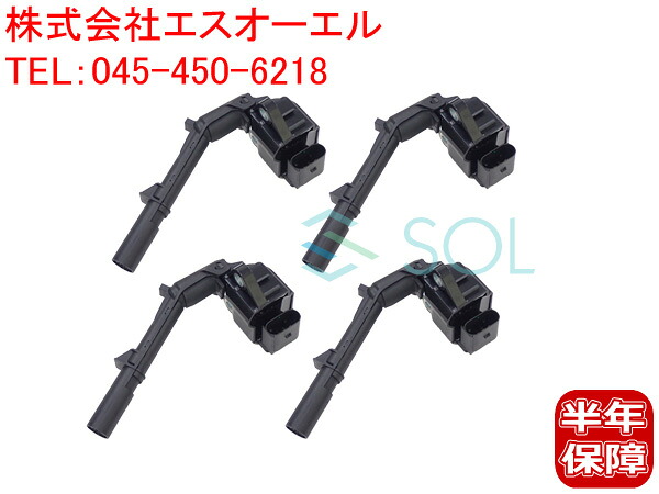 出荷締切18時 イグニッションコイル 4本セット 1台分 ベンツ W176 W246 W204 W205 W212 W207 W213 A250 B250 C180 C200 C250 C350 E200 E250