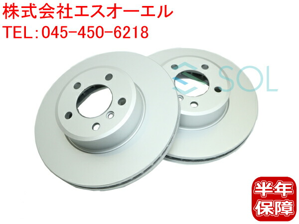 出荷締切18時 フロント ブレーキローター ブレーキディスク 左右セット BMW E65 735i 11,088円