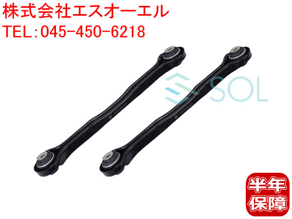BMW E82 E87 E88 E90 E91 E92 E93 リア トラッキングアーム 左右セット 116i 118i 120i 130i 135i 320i 323i 325i 325xi 330i 330xi 335i 33326763471 33322406290｜自動車パーツの宝箱 SOL