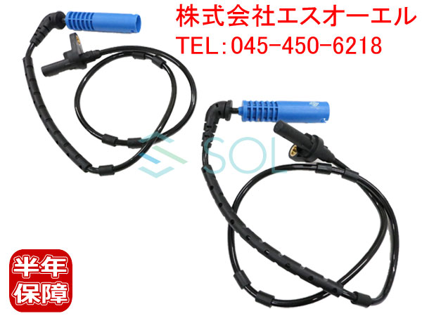 BMW E83 X3 リア スピードセンサー ABSセンサー 左右セット 2.5i 3.0i 34523420331 34523405907