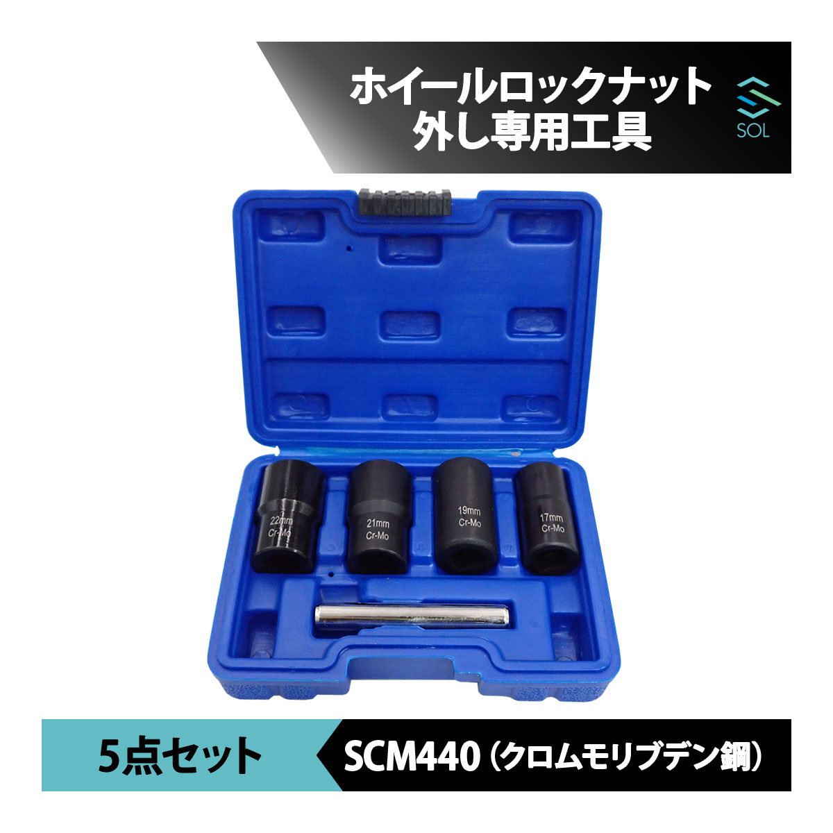 ターボソケット  ツイスターソケット　ホイール用とセットで！ ターボソケット ツイスターソケットホイール用とセットで！
