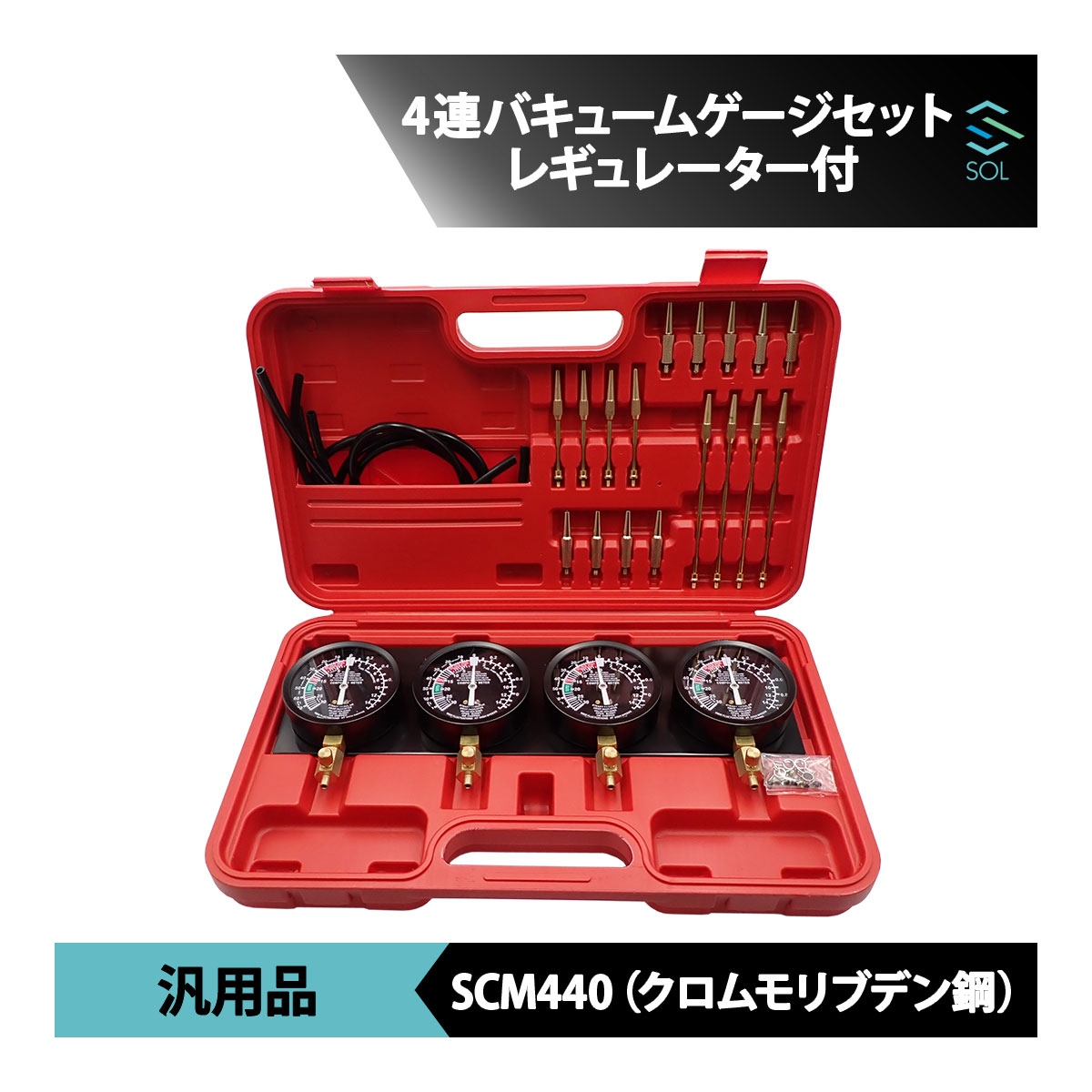 4連 バキュームゲージセット メーター 負圧測定 キャブレター調整 レギュレーター付