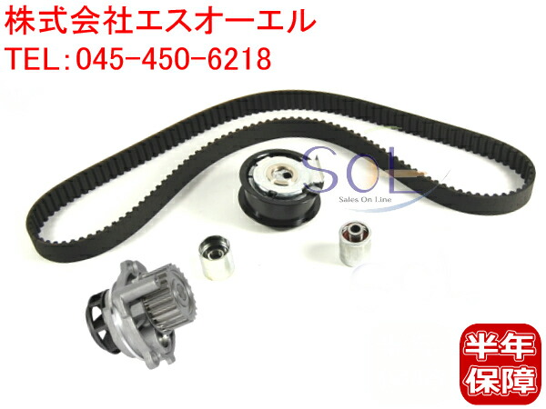 VW ゴルフ5 イオス タイミングベルトキット 4点セット ウォーターポンプ 06F198119A 06B121011H