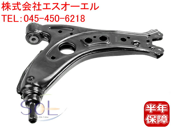 出荷締切18時 SWAG フロント ロアアーム 左右共通 VW ワーゲン ポロ｜自動車パーツの宝箱 SOL