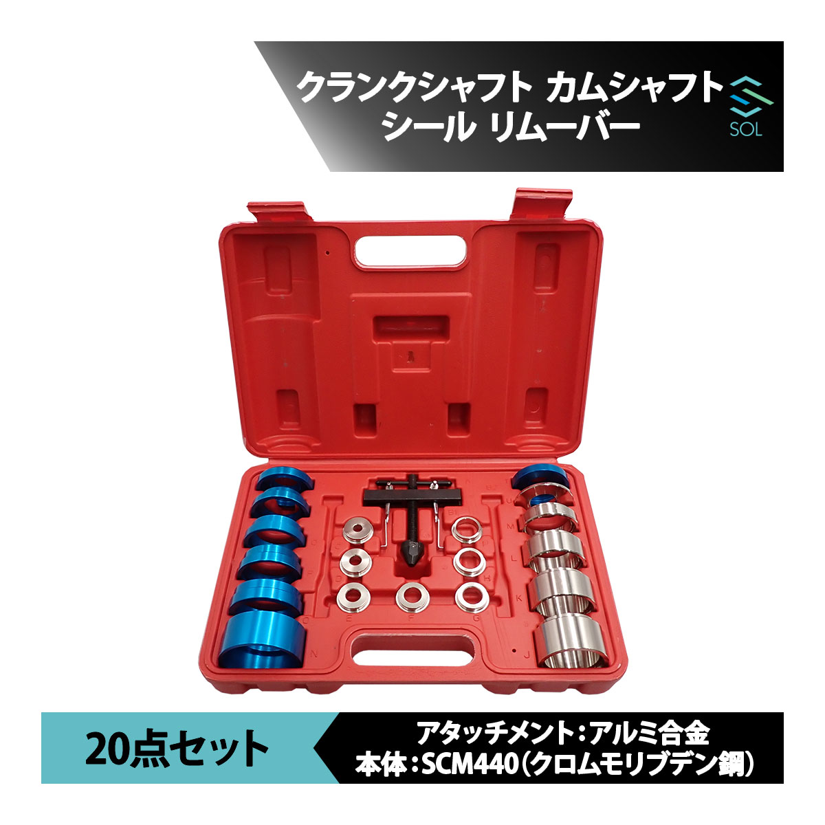 楽天市場】クランク シール カムシャフト リムーバー インストーラー