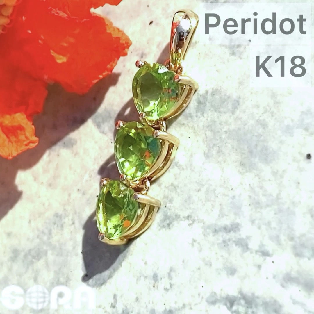 ペリドット ネックレス k18 【鑑別書付】SAペリドット 2.00ct ハート 3連 ペンダント ゴールド イエローゴールド YG jewelry