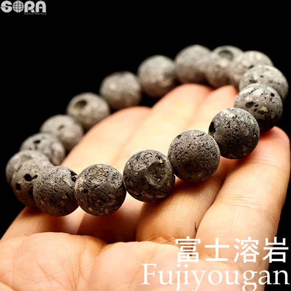 【限定1点モノ】【証明書付き】富士溶岩 12mm ブレスレット 世界遺産 富士山の溶岩 霊峰 富士溶岩石 ラバストーン 国産 日本産 溶岩