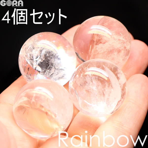 お部屋の4隅に飾って開運祈願 4個セット アイリス水晶 丸玉 レインボー水晶 25~27mmくらい パワーストーン 水晶 原石 天然石 置物 ブラジル産 お守り｜天然石　ＳＯＲＡ