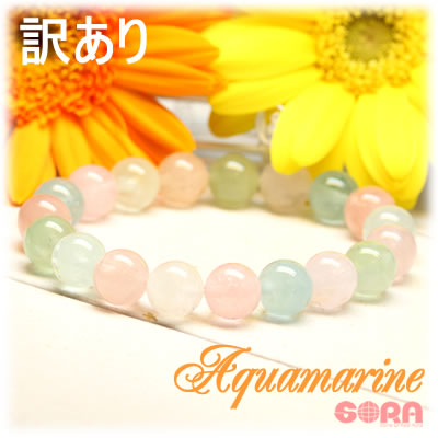 【訳あり】AAAAカラフルアクアマリン　10mm　一連 パワーストーン 天然石 ブレスレット ◎｜天然石　ＳＯＲＡ