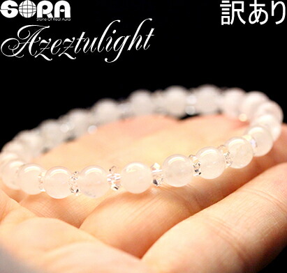 【訳あり】5A アゼツライト アゾゼオ 6mm　ブレスレット　パワーストーン　天然石　【H&E】