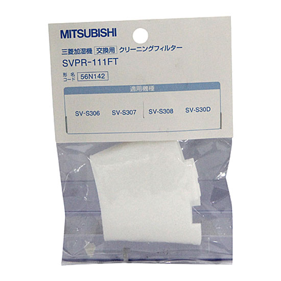 三菱電機 加湿器 交換用 抗ウイルスダストフィルター SVPR-109FT 6g7v4d0 Amazon | 三菱電機 加湿器 交換用 抗ウイルスダストフィルター