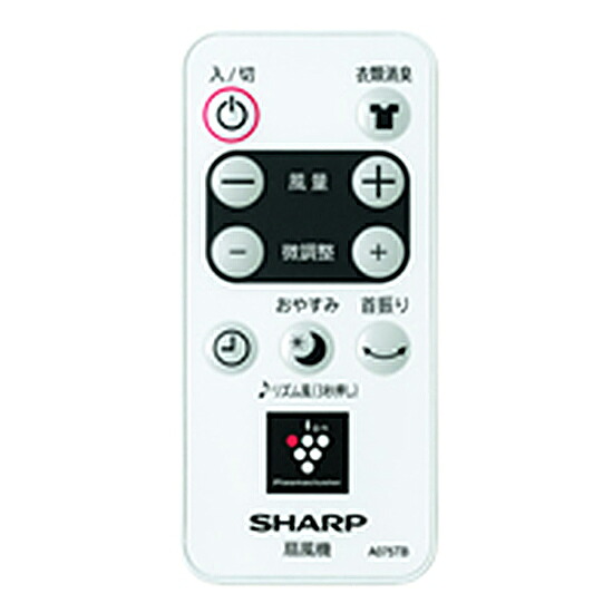 シャープ 扇風機用リモコン(214 638 0079)