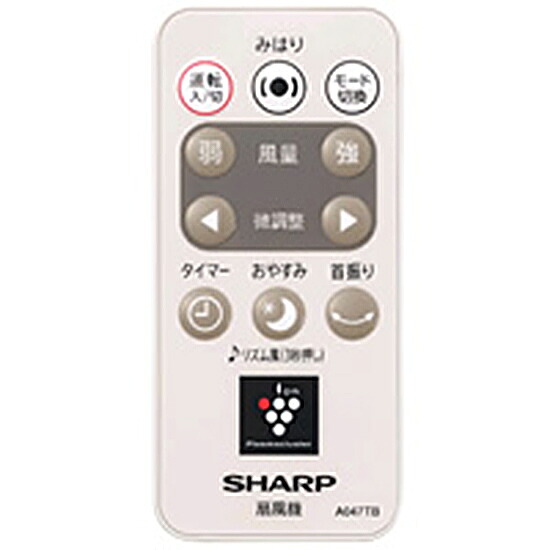 シャープ 扇風機用リモコン(214 638 0066)